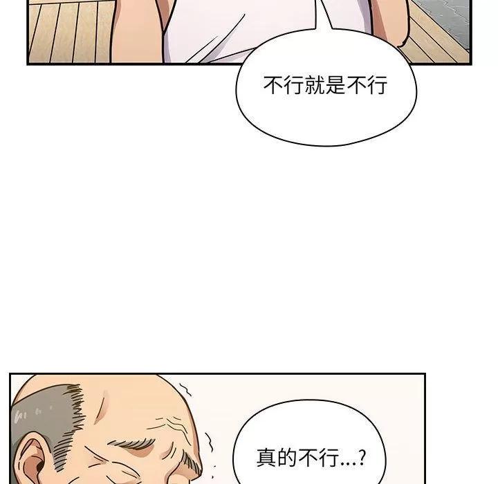 罪与罚 罪与罚 | 第40话 第142页