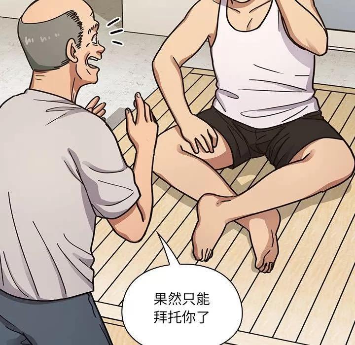 罪与罚 罪与罚 | 第40话 第146页