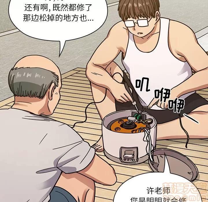 罪与罚 罪与罚 | 第40话 第150页
