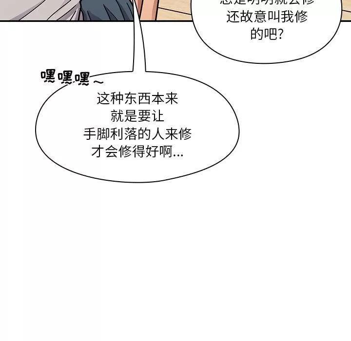 罪与罚 罪与罚 | 第40话 第151页