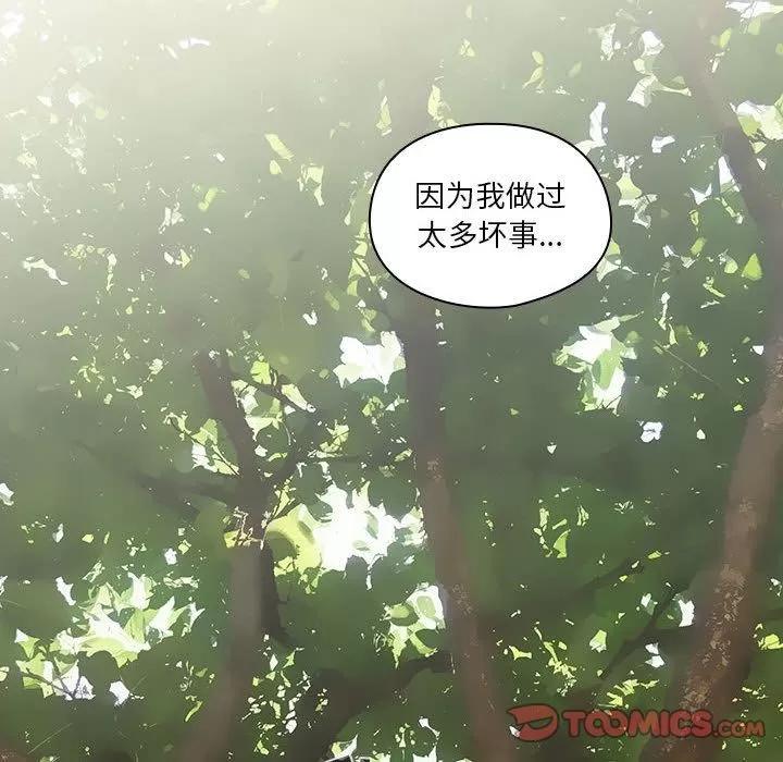 罪与罚 罪与罚 | 第40话 第156页