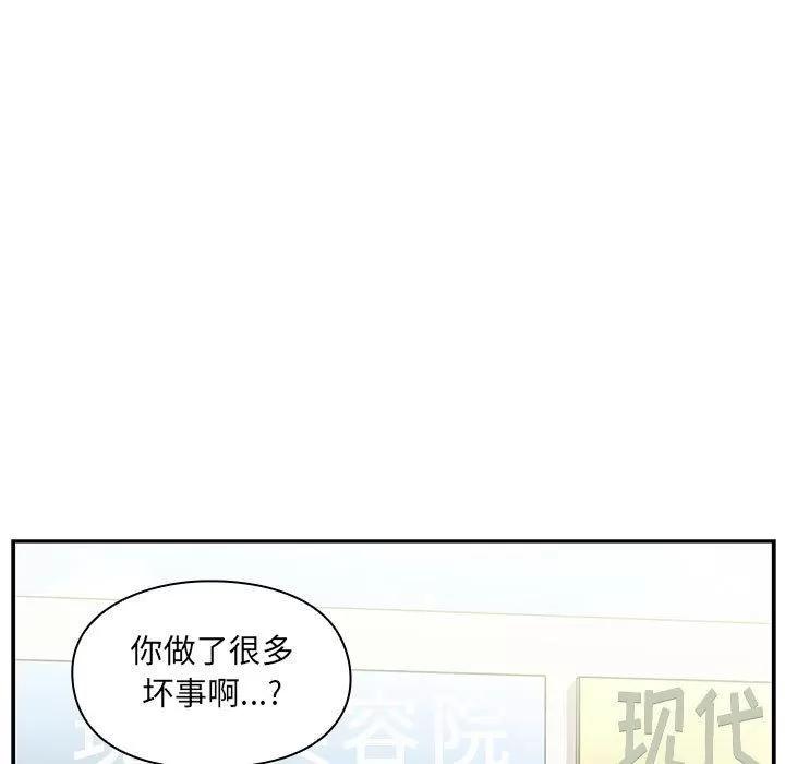 罪与罚 罪与罚 | 第40话 第159页