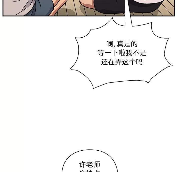 罪与罚 罪与罚 | 第40话 第161页