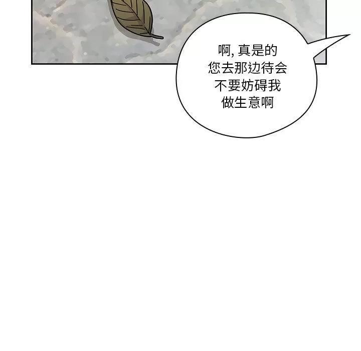 罪与罚 罪与罚 | 第40话 第163页