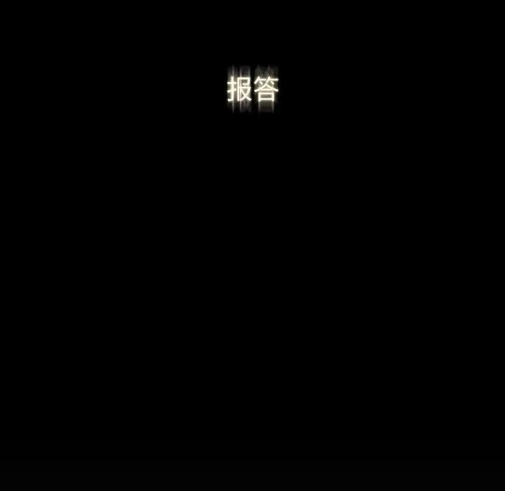 罪与罚 罪与罚 | 第40话 第184页