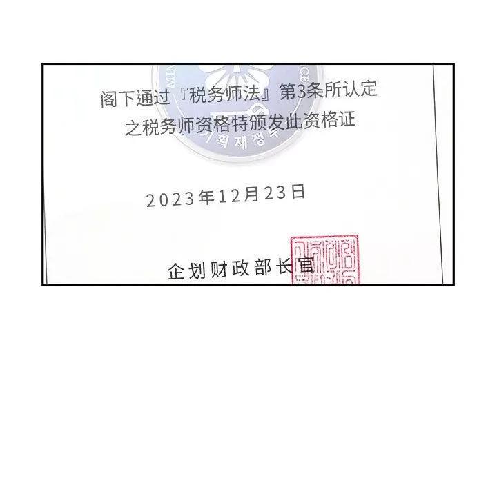 罪与罚 罪与罚 | 第40话 第186页