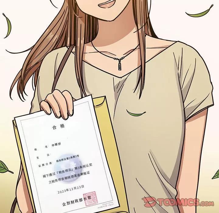 罪与罚 罪与罚 | 第40话 第188页
