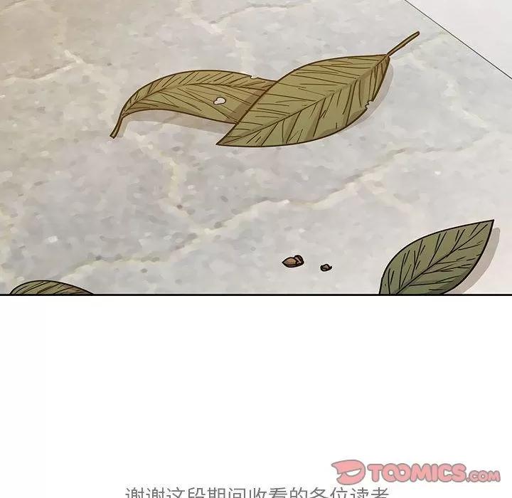 罪与罚 罪与罚 | 第40话 第196页