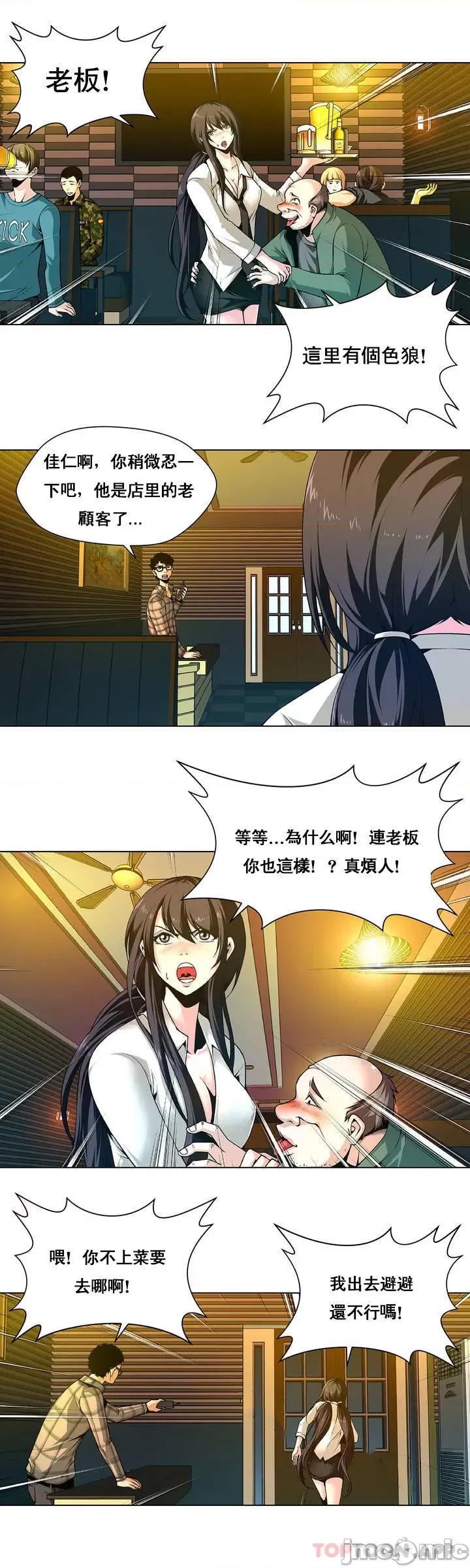 奴隶双生子 奴隶/奴隶双生子/监禁庄园/奴隶姐妹/卖身为奴 第10页