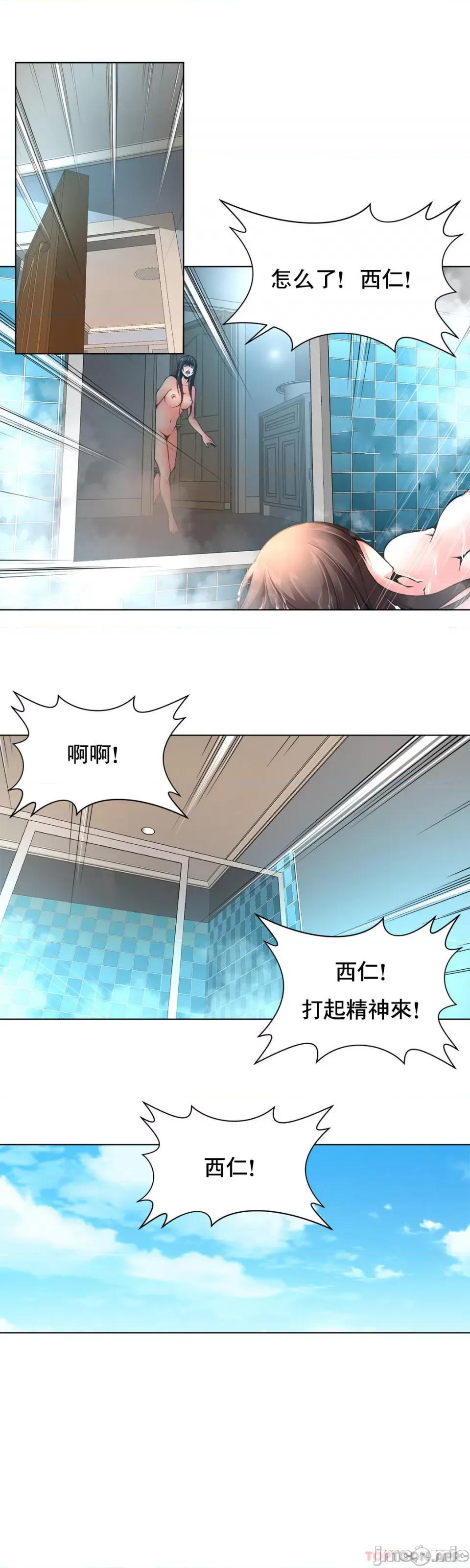 奴隶双生子 奴隶-第5话 第10页