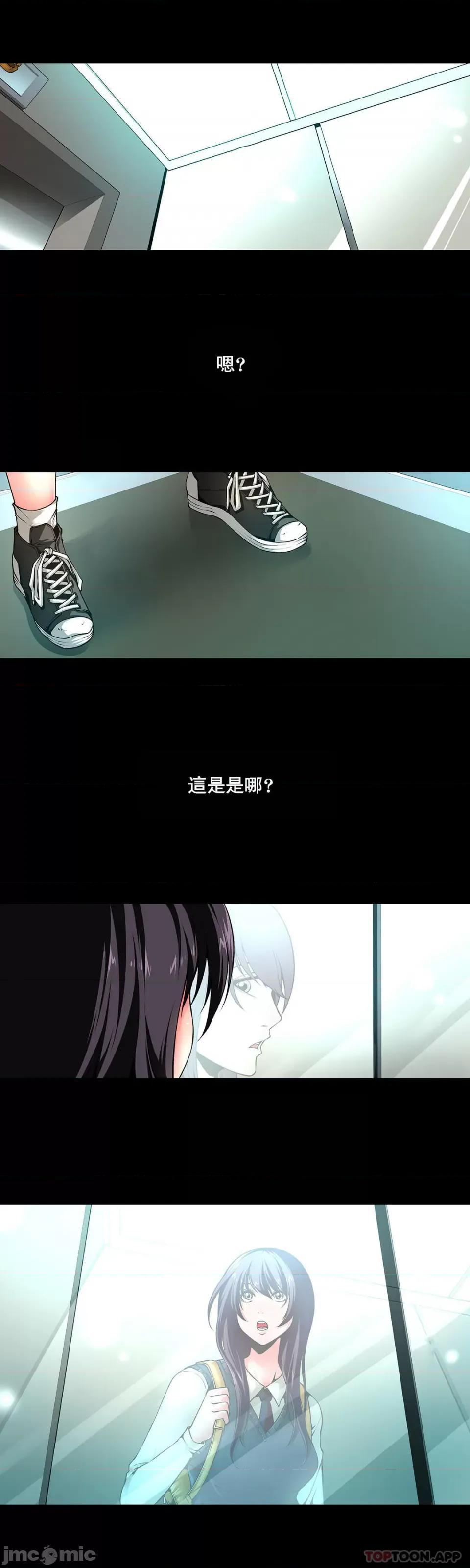 奴隶双生子 奴隶-第6话 第2页
