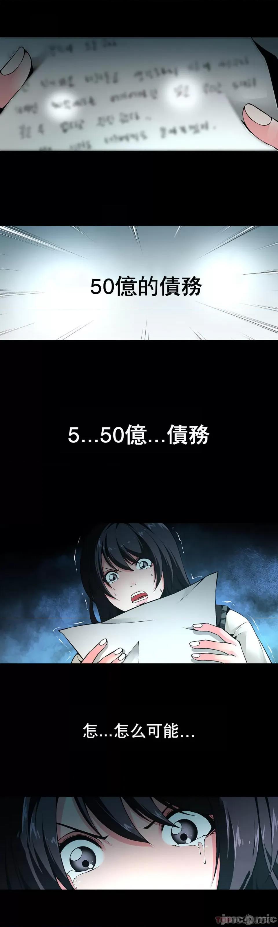 奴隶双生子 奴隶-第6话 第11页