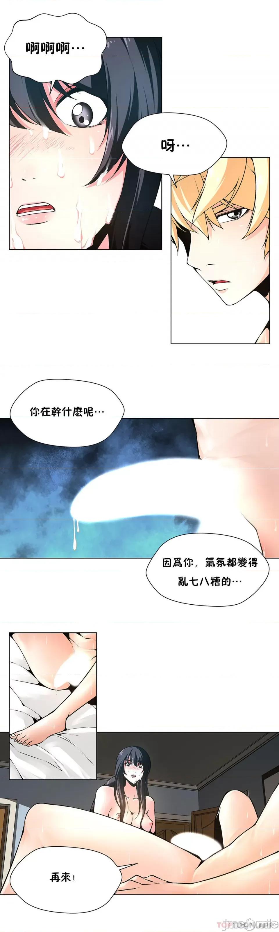 奴隶双生子 奴隶-第7话 第4页