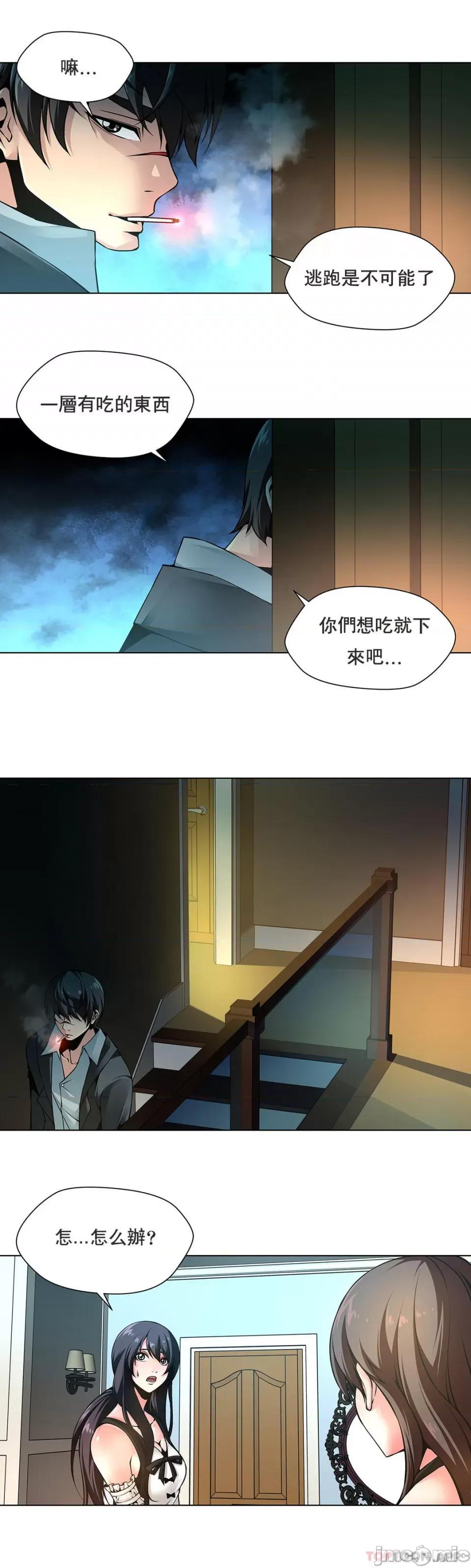 奴隶双生子 奴隶-第9话 第10页