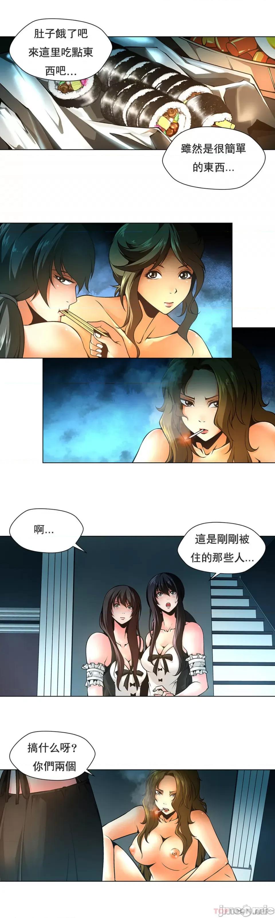 奴隶双生子 奴隶-第9话 第14页