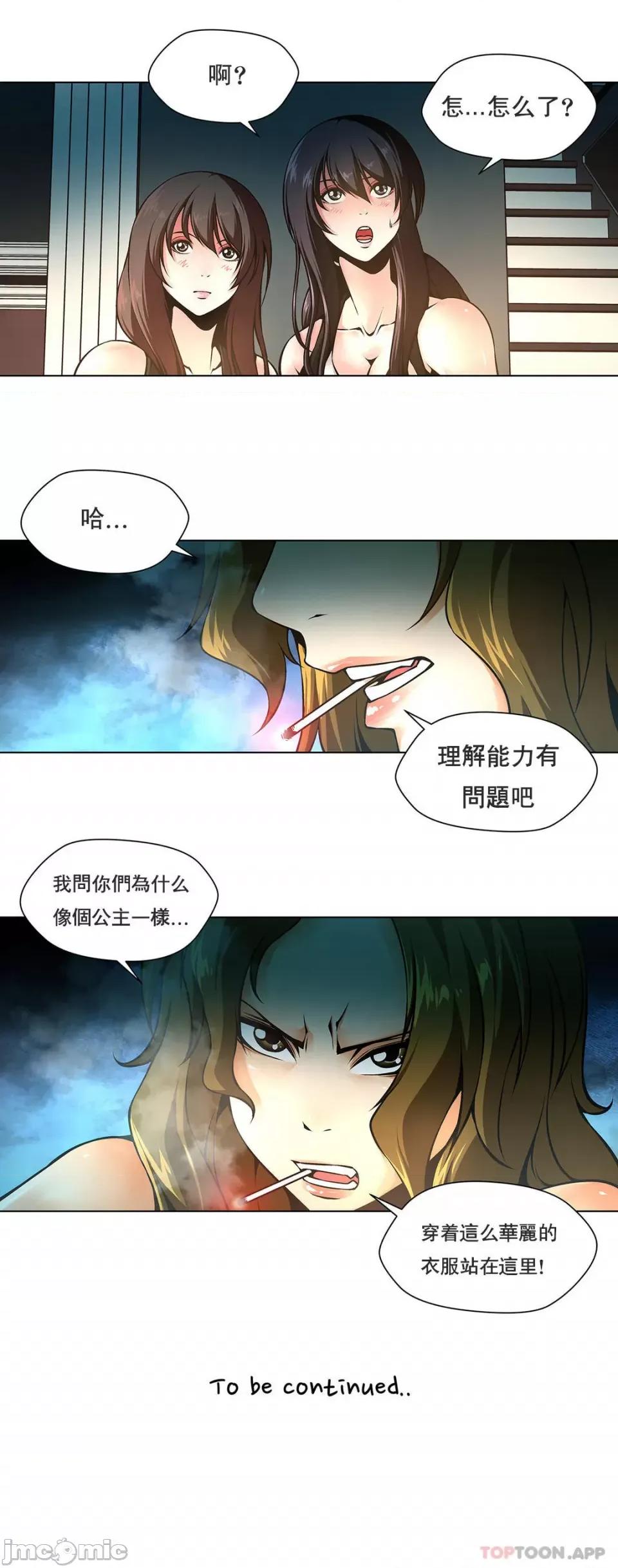 奴隶双生子 奴隶-第9话 第15页
