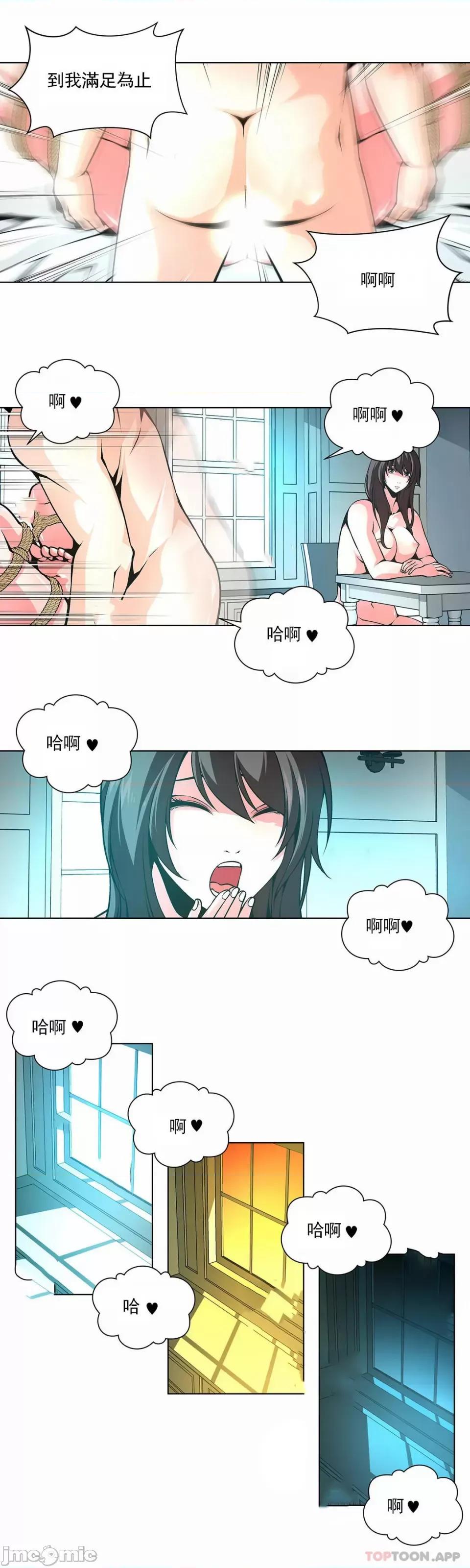 奴隶双生子 奴隶-第17话 第4页