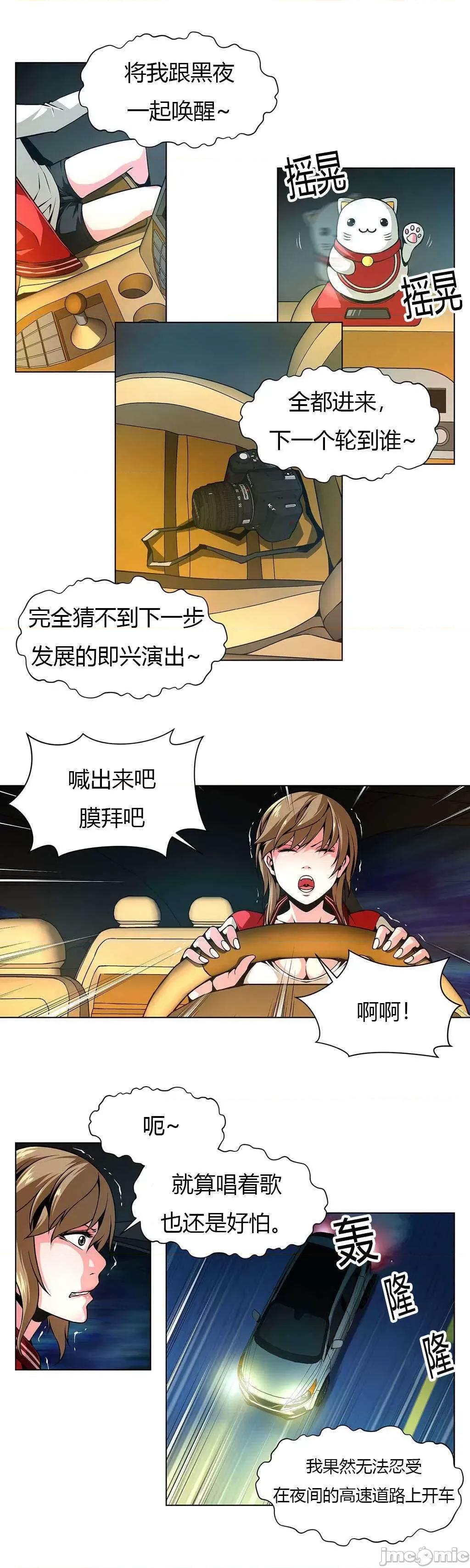 奴隶双生子 奴隶 18 第8页