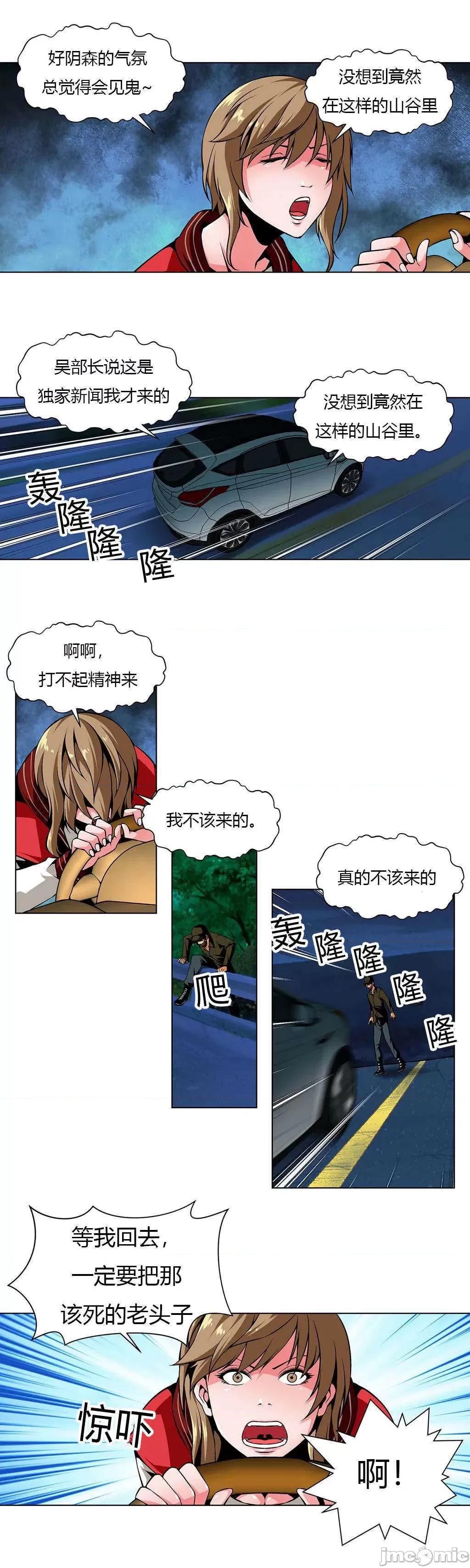 奴隶双生子 奴隶 18 第9页
