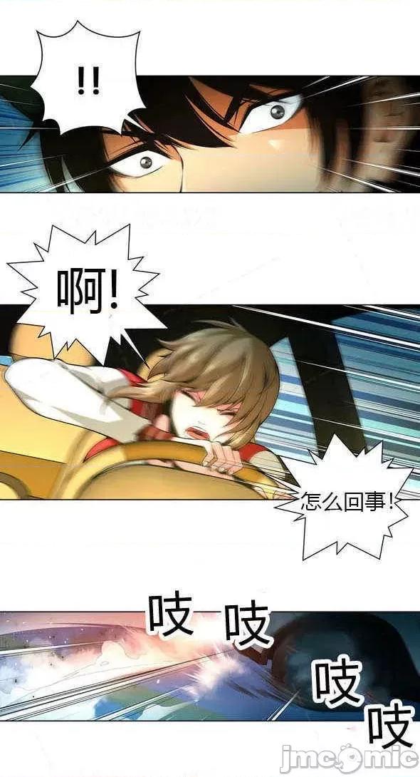 奴隶双生子 奴隶 18 第10页