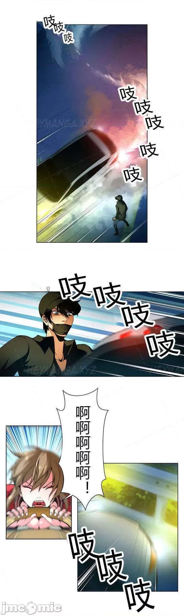 奴隶双生子 奴隶 18 第11页