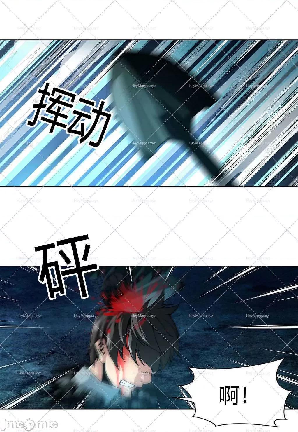 奴隶双生子 奴隶 18 第14页