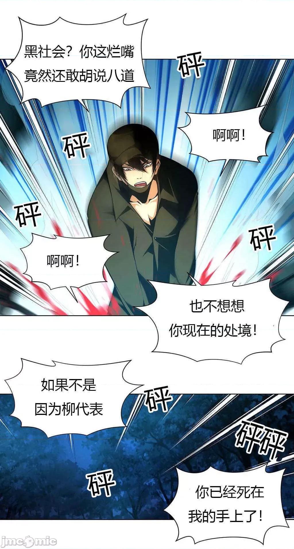 奴隶双生子 奴隶 18 第15页