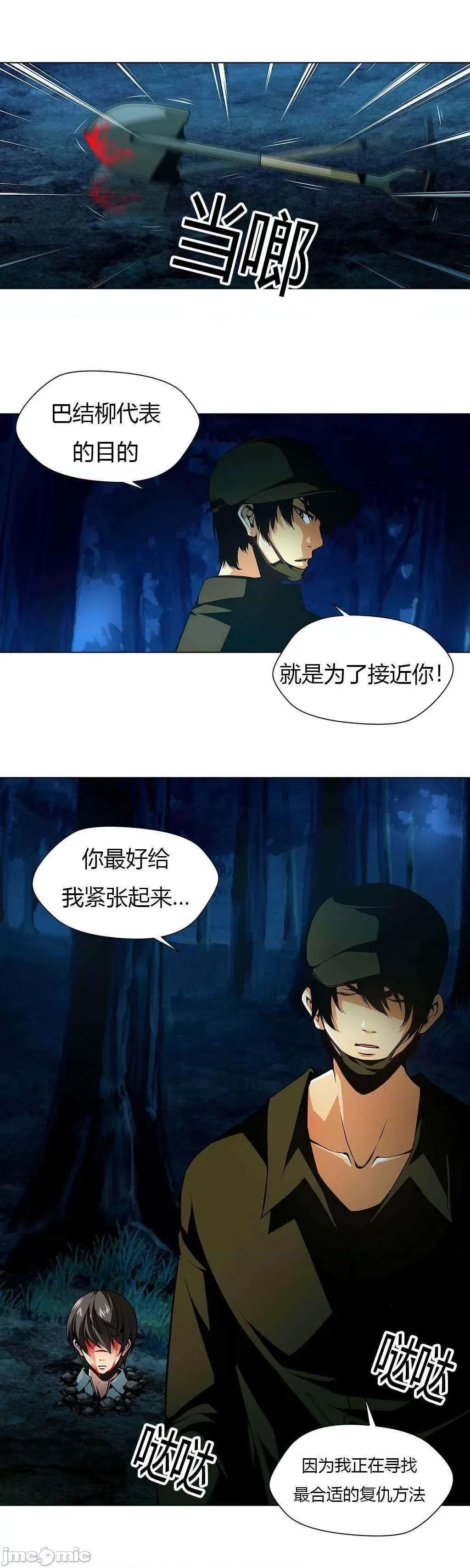 奴隶双生子 奴隶 18 第17页