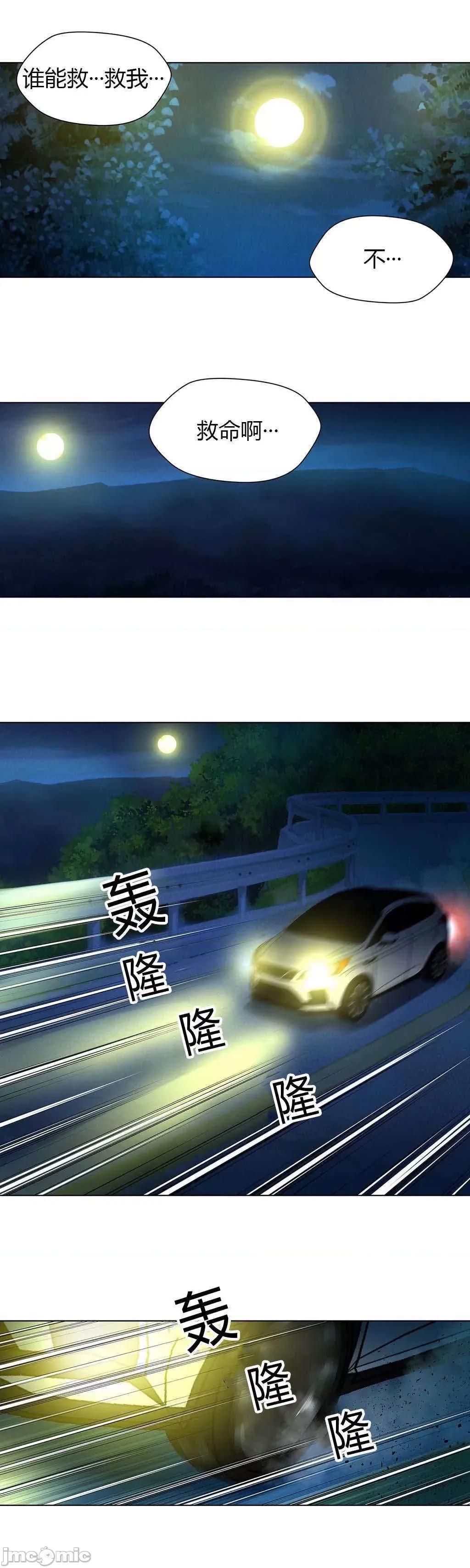 奴隶双生子 奴隶 18 第19页