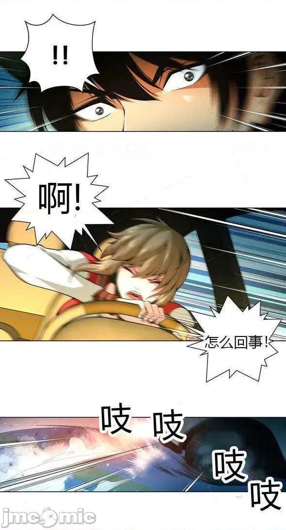 奴隶双生子 奴隶 18 第22页
