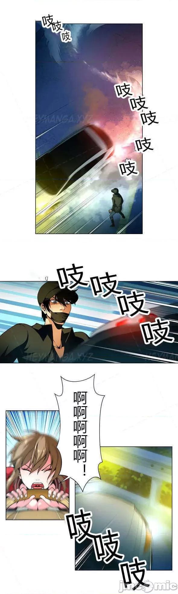 奴隶双生子 奴隶 18 第23页