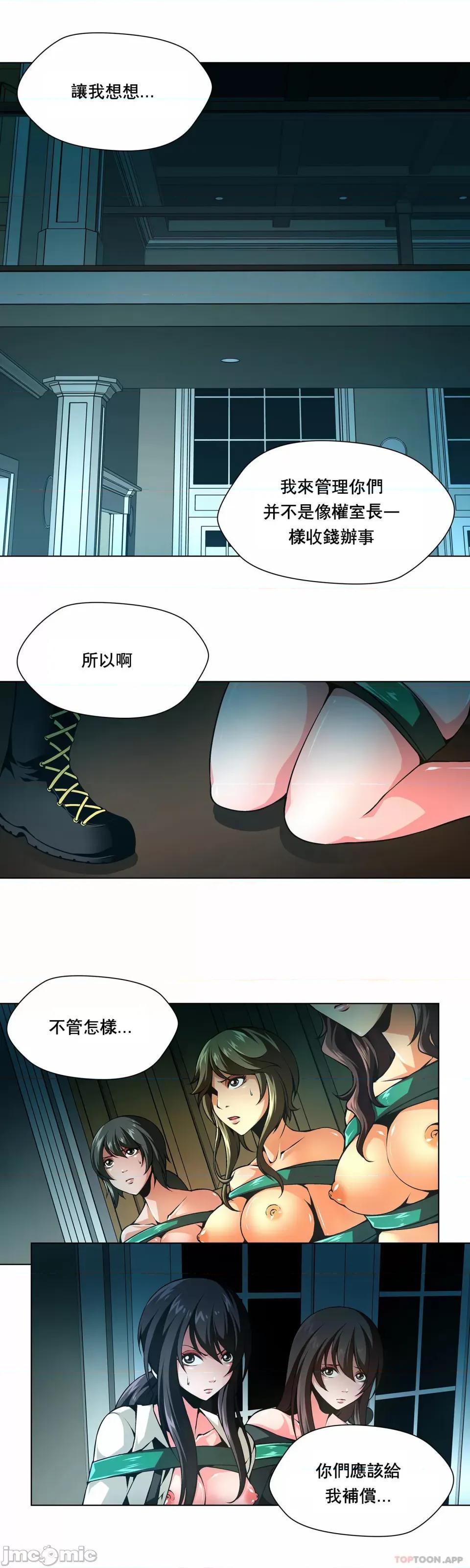 奴隶双生子 奴隶-第23话 第10页