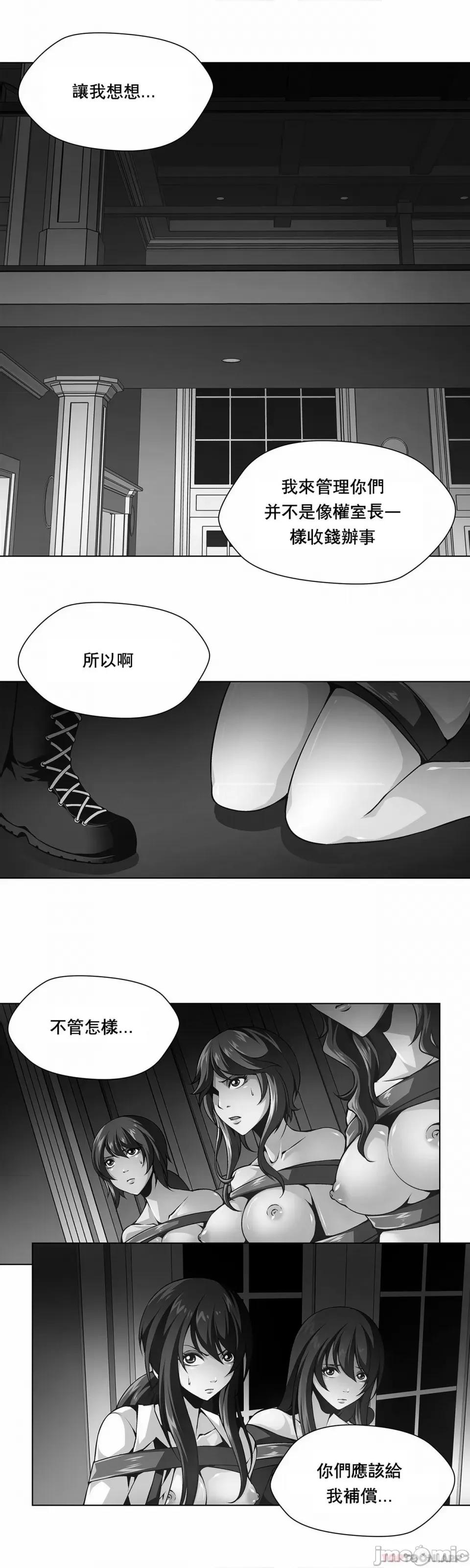 奴隶双生子 奴隶-第25话 第1页