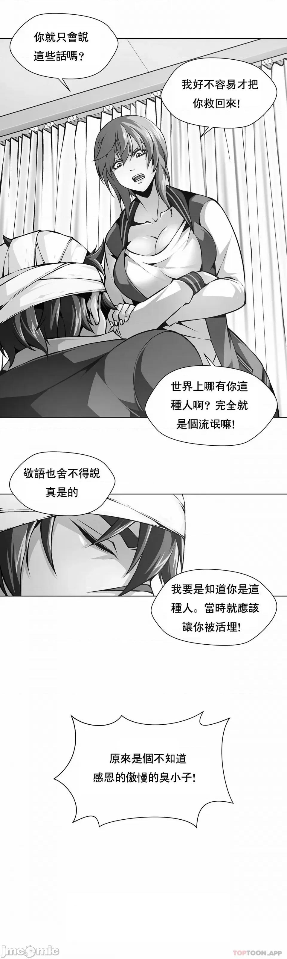 奴隶双生子 奴隶-第26话 第1页