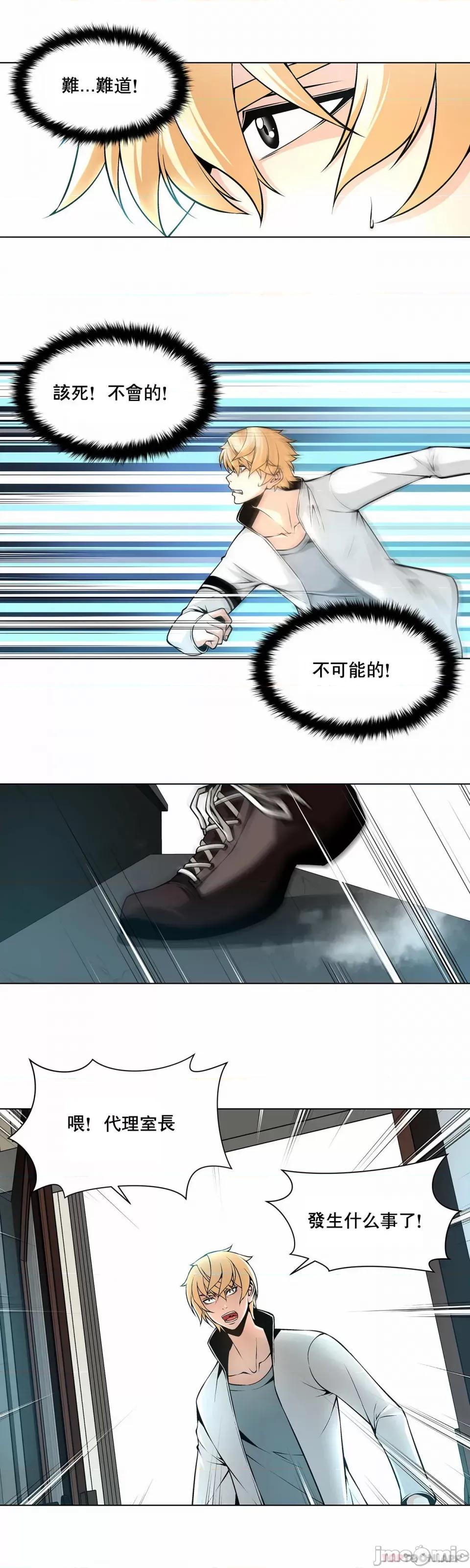 奴隶双生子 奴隶-第26话 第6页