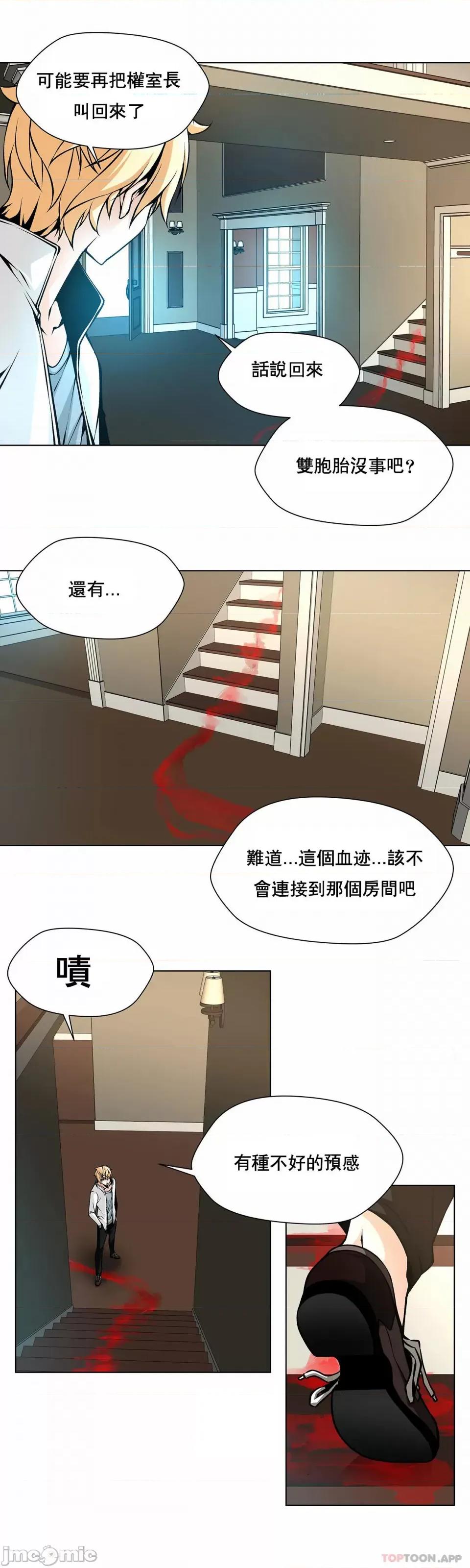 奴隶双生子 奴隶-第26话 第10页