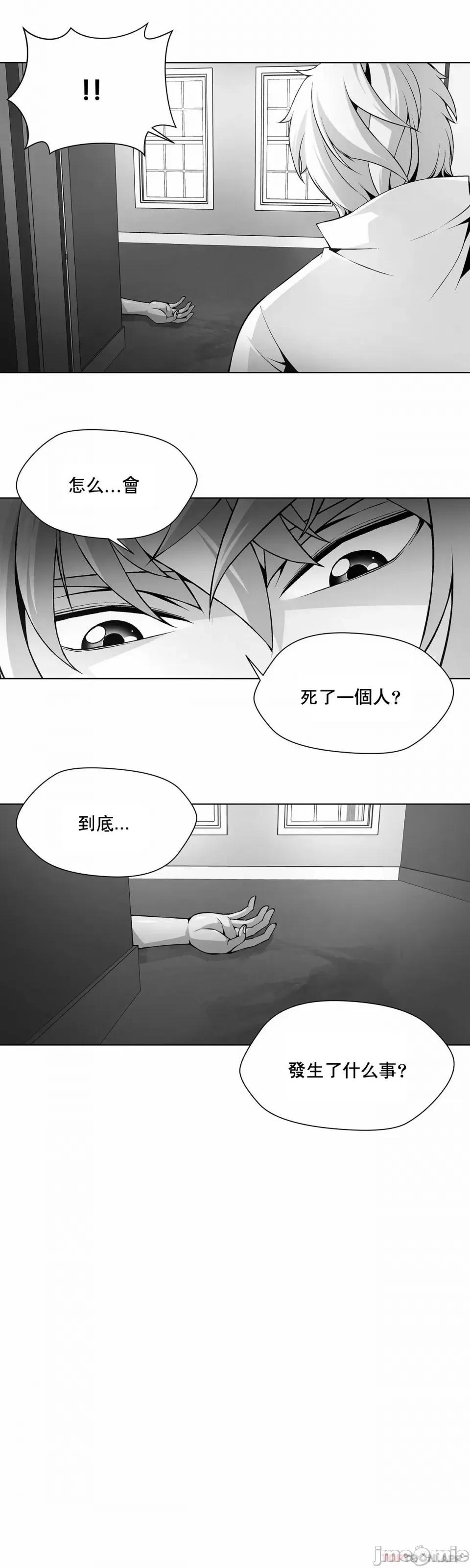 奴隶双生子 奴隶-第27话 第1页