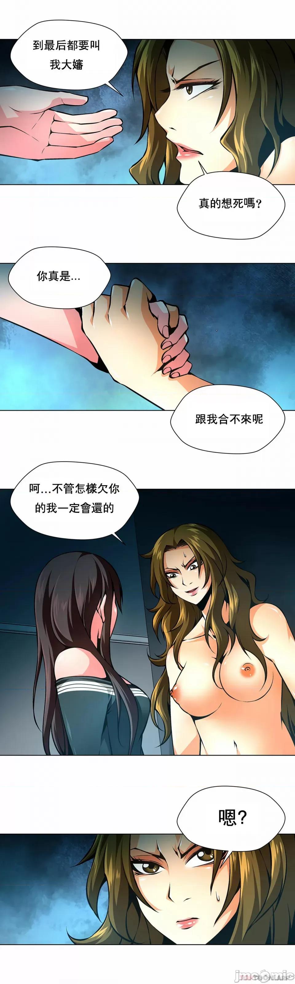 奴隶双生子 奴隶-第30话 第10页