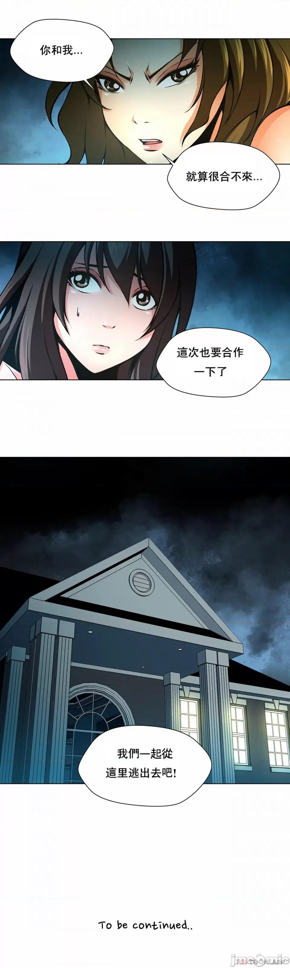 奴隶双生子 奴隶-第30话 第13页