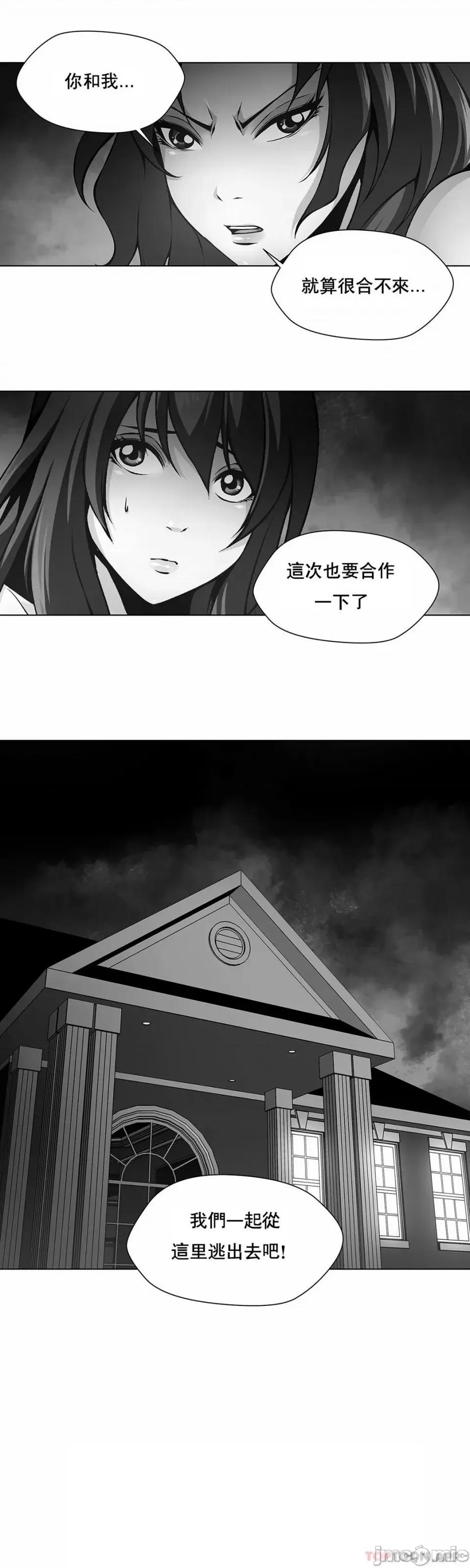 奴隶双生子 奴隶-第31话 第1页