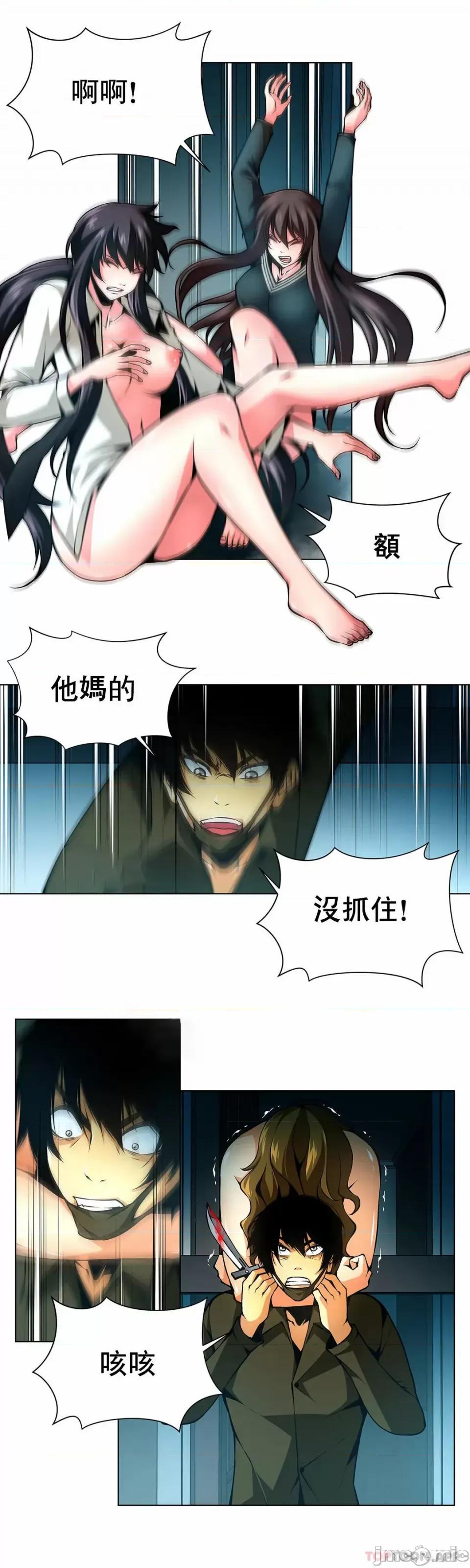奴隶双生子 奴隶-第32话 第3页