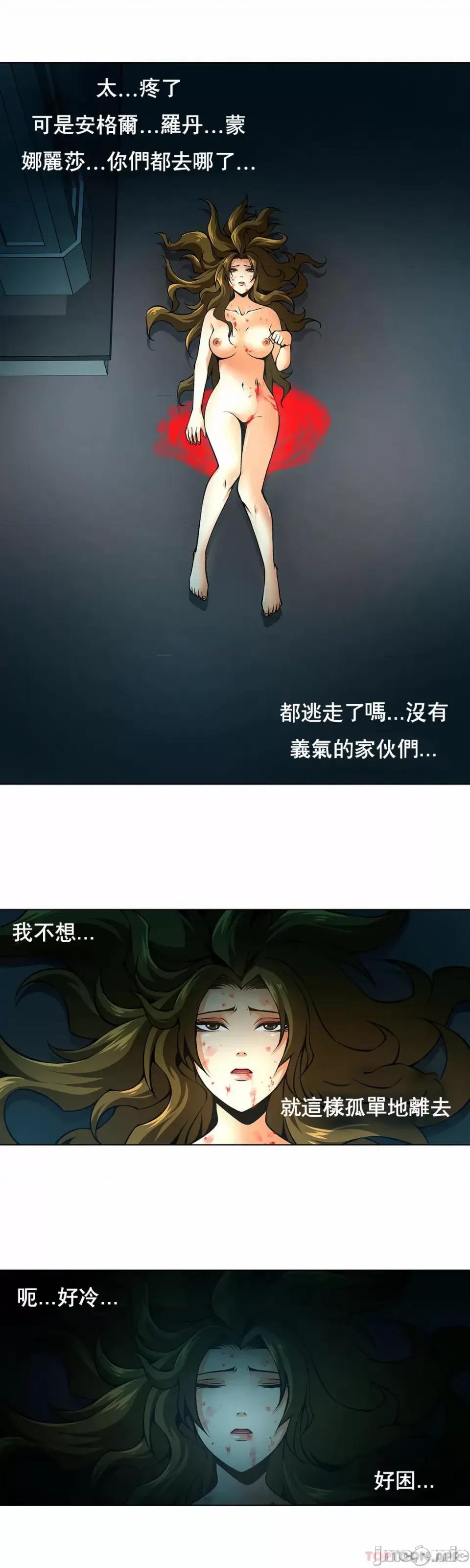 奴隶双生子 奴隶-第32话 第10页