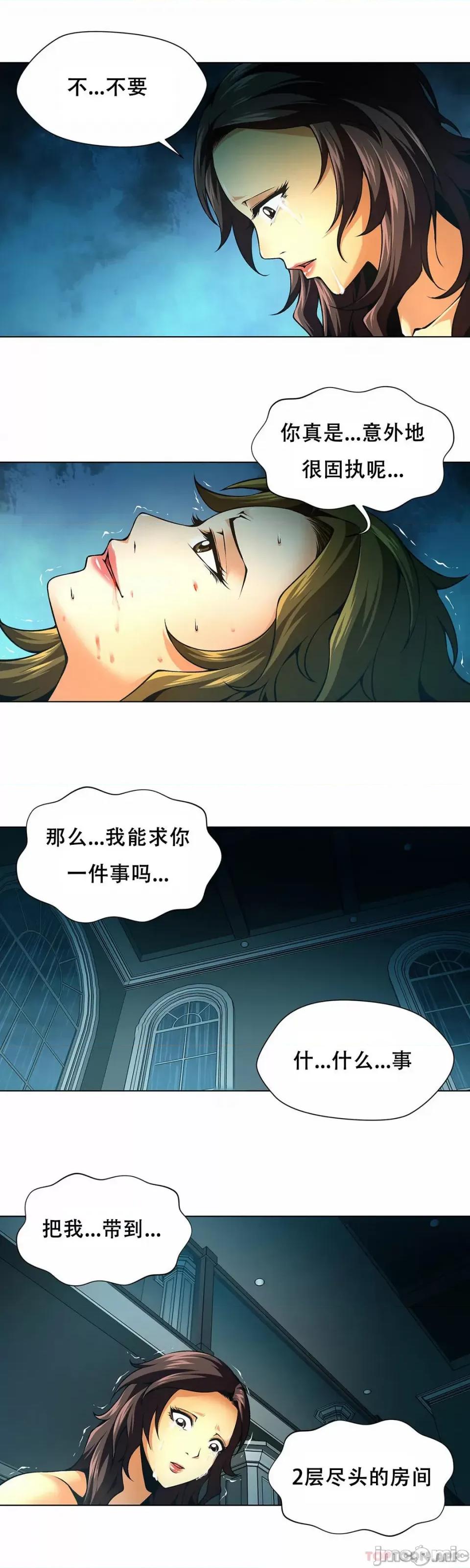 奴隶双生子 奴隶-第33话 第5页