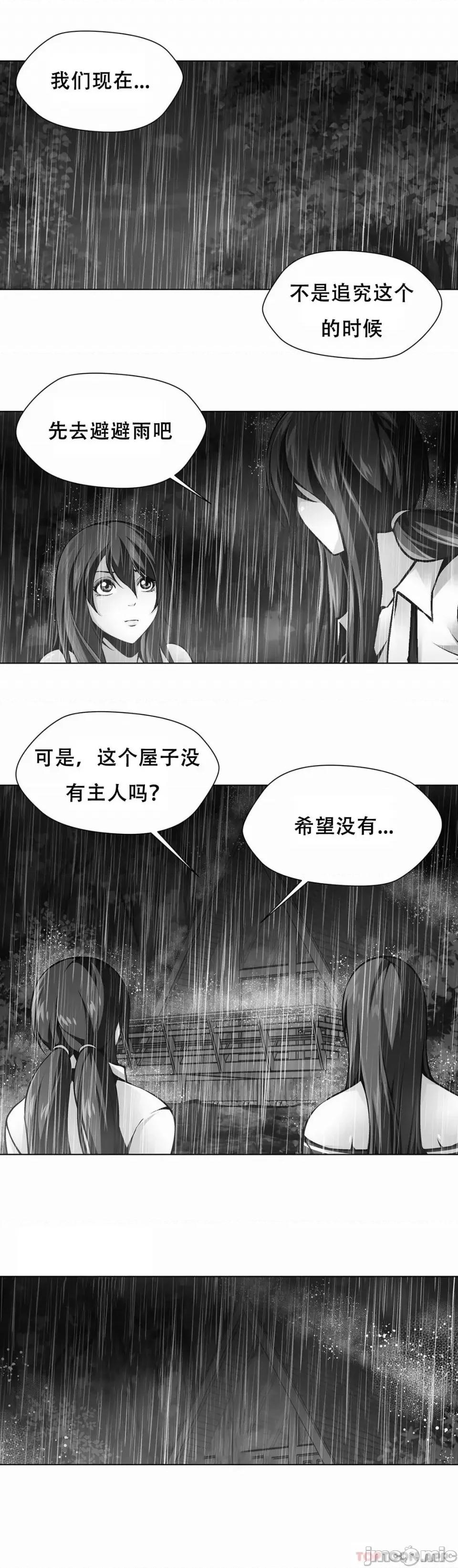 奴隶双生子 奴隶-第34话 第1页