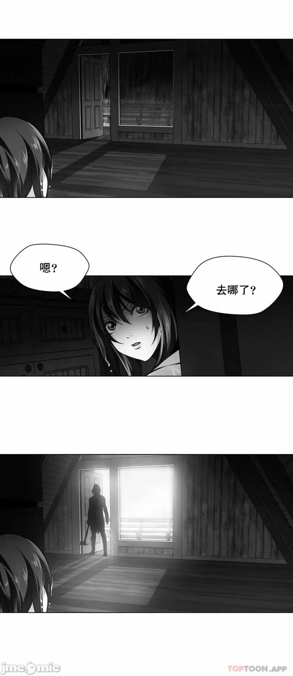 奴隶双生子 奴隶-第35话 第1页