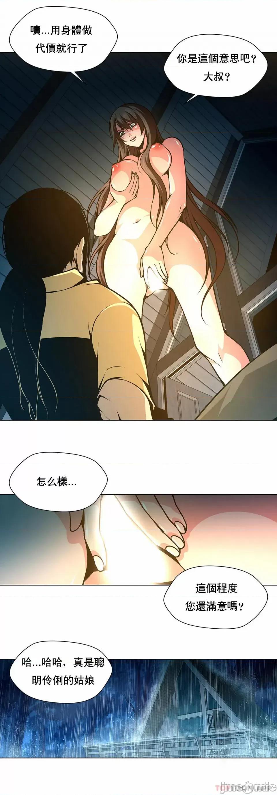 奴隶双生子 奴隶-第35话 第11页