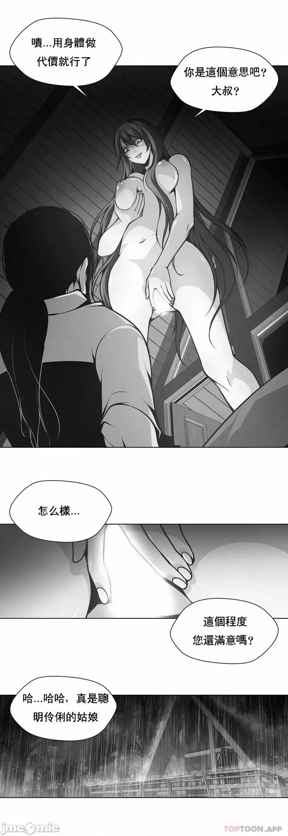 奴隶双生子 奴隶-第36话 第1页