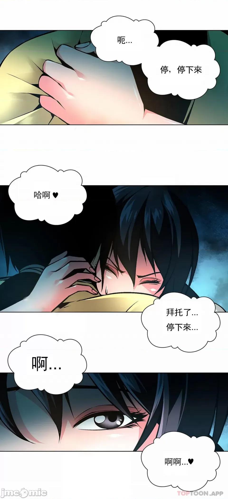 奴隶双生子 奴隶-第36话 第13页