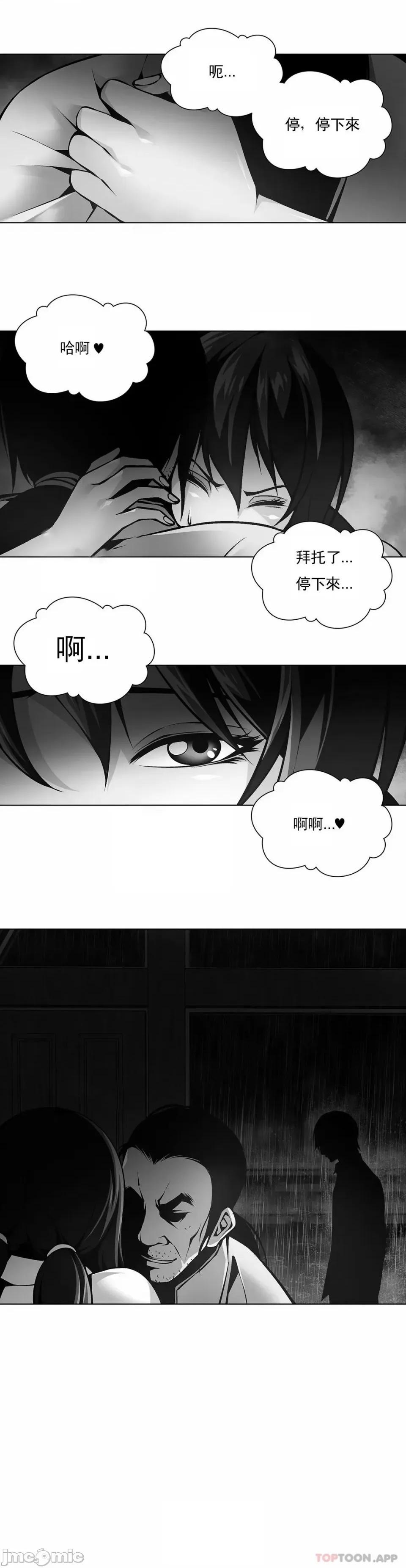 奴隶双生子 奴隶-第37话 第1页