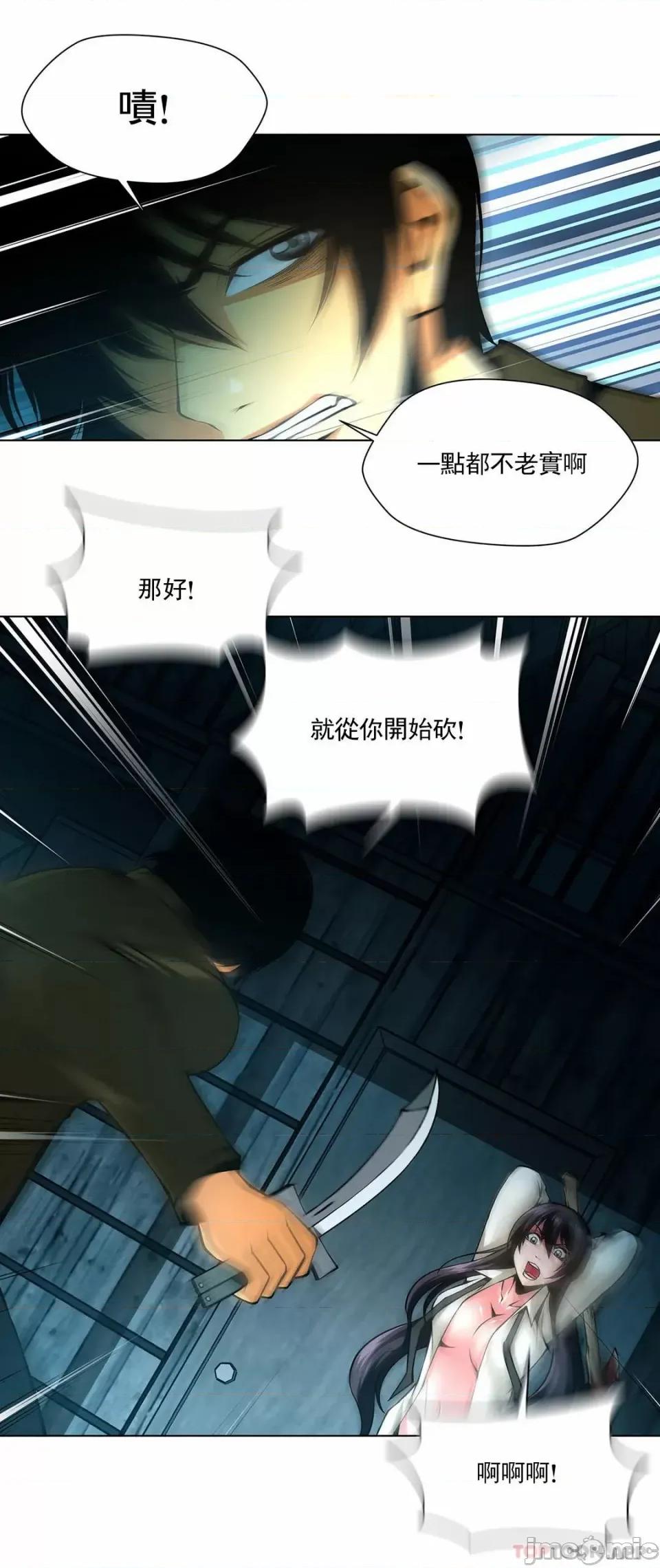 奴隶双生子 奴隶-第38话 第10页